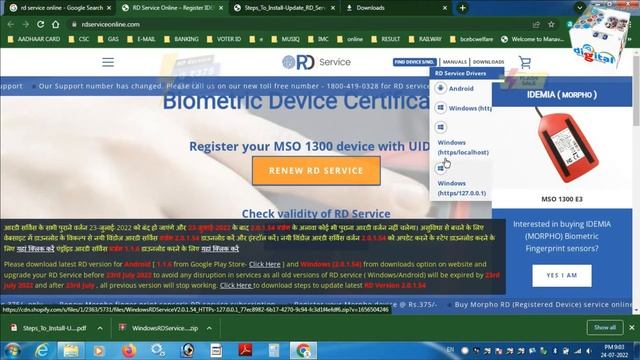 morpho rd service new Version 2.0.1.54 update kaise kare । morpho error 1053 । morpho update kare смотреть онлайн
