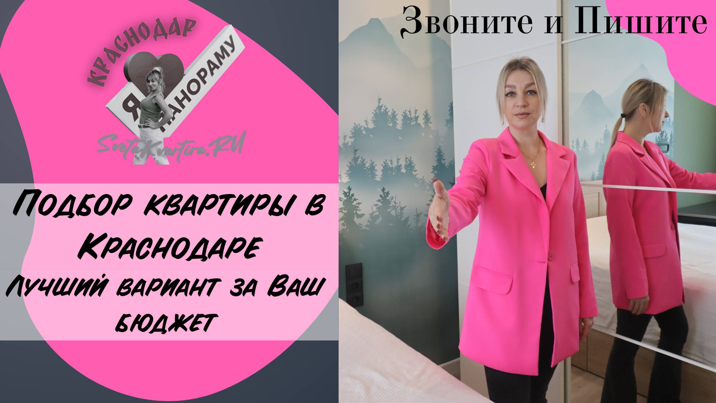 Краснодарский край, Краснодар, ул. Героев-Разведчиков, 8к1 смотреть онлайн