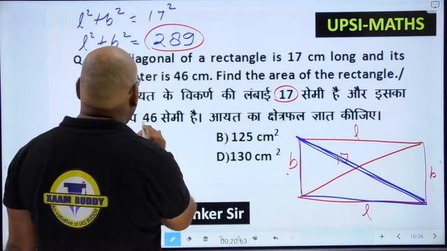 UPSI 2020 | MATHS Practice Set 5 | UPSI PREPARATION | UP Jail Warden смотреть онлайн