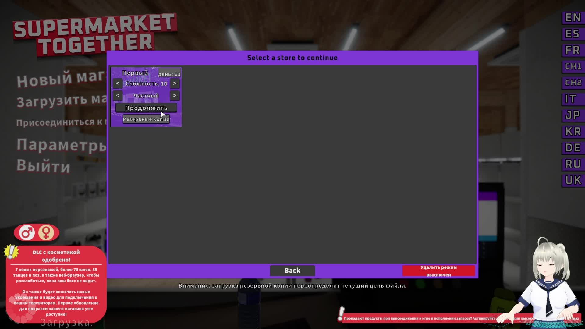 Supermarket Together / На супер сложности развиваем бизнес смотреть онлайн