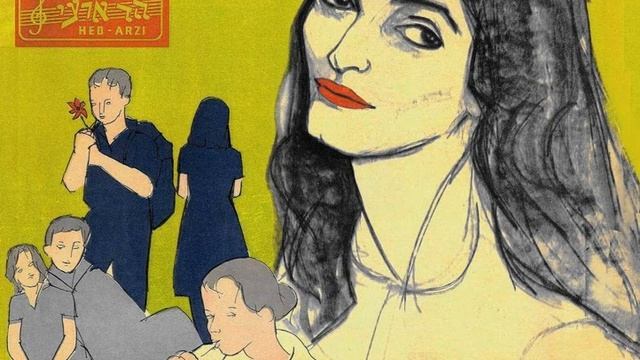 שיר אפור - יפה ירקוני (1957) смотреть онлайн