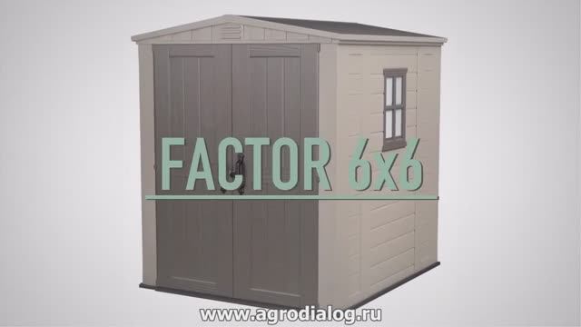Пластиковый сарай Keter Factor 6x6 смотреть онлайн