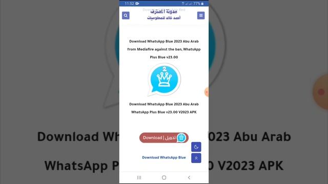WhatsApp Blue v23.00-Download Android Apk free 2023 смотреть онлайн