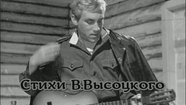 Песня В.Высоцкого "Не ходи убивать" - исполняет Игорь Зуев смотреть онлайн