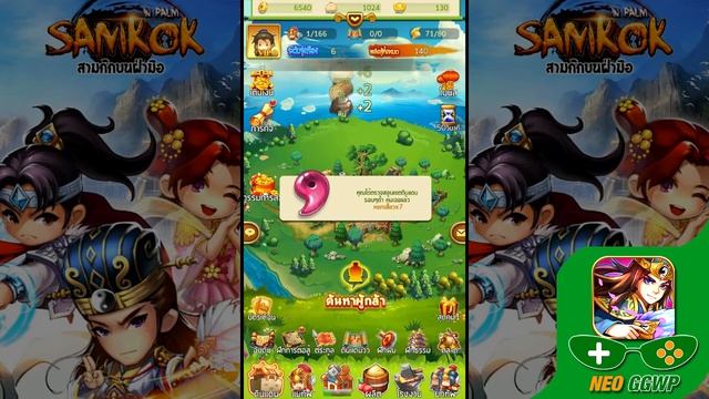 สามก๊กบนฝ่ามือ - Samkok in Palm (Android/iOS) (TH) - Gameplay First Start смотреть онлайн