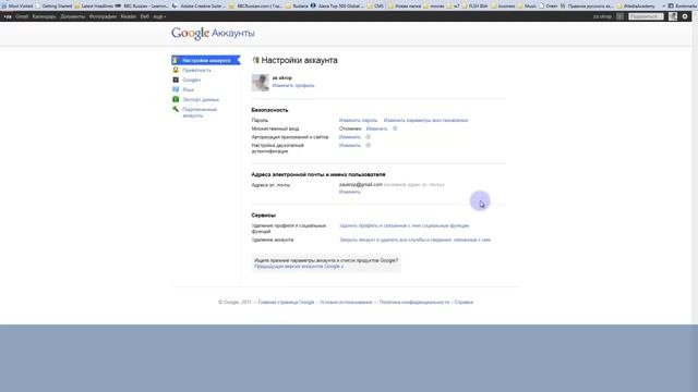 Удалить Google Plus эккаунт смотреть онлайн