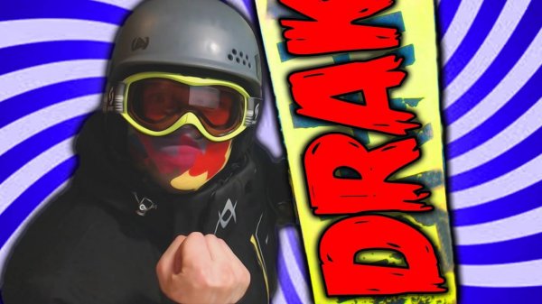 МЕСТЬ СНОУБОРДИСТА