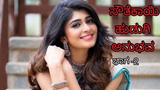 Kannada aunty night experience of Call Recording смотреть онлайн