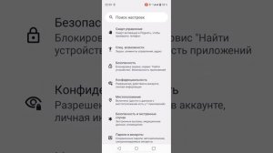Realme Note 50 / Как  Включить/Выключить дисплей двойным нажатием