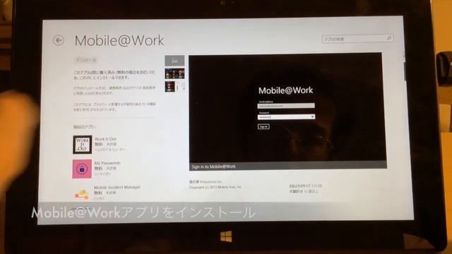 WIndows 8 1をモバイルアイアンMDMに登録 смотреть онлайн