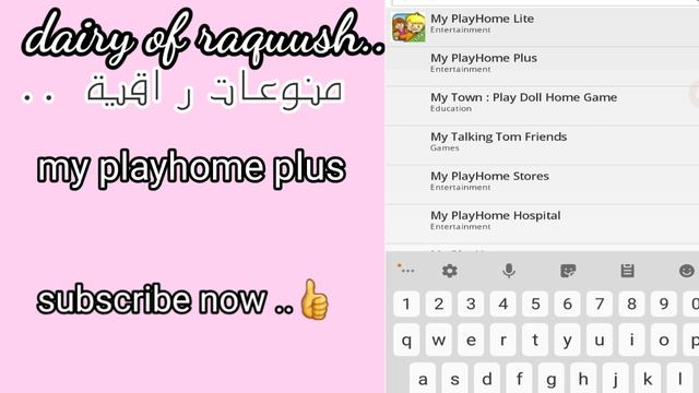 جربت اروح كل التطبيقات للتنزيل عشان اشوف هل my playhome plus نااار🔥🌟🌟💞💞❤💋 смотреть онлайн