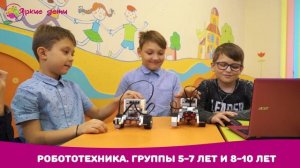 РОБОТОТЕХНИКА-EV3