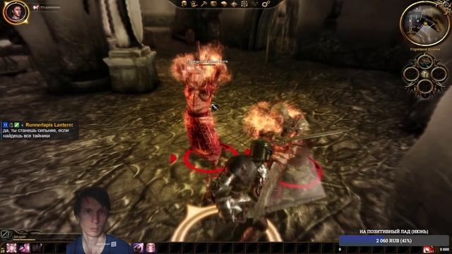 Пробую вкатиться в Dragon Age: Origins #3 смотреть онлайн