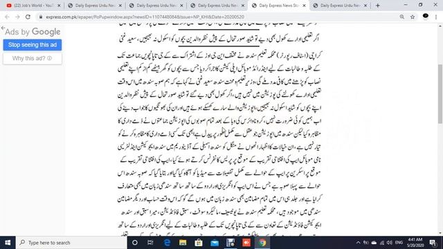 Mobile Education Application Launched in Sindh || Education App in English, Urdu, Sindhi language смотреть онлайн