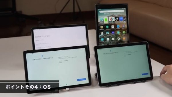 【初心者大歓迎】格安「Android」タブレットの選び方! 7つポイントを抑えて賢く買おう!