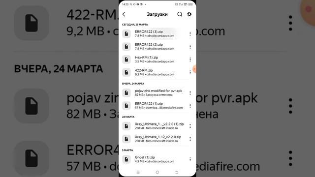 Гайд как скачать error 422 на pojavlauncher смотреть онлайн