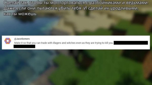 Я добавил ещё больше ваших ТУПЫХ идей в Майнкрафт