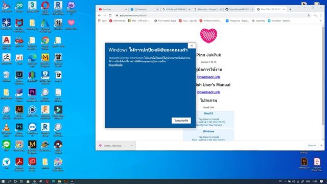 How to - วิธีการลงโปรแกรม Pinn Jukpuk ใน Windows смотреть онлайн