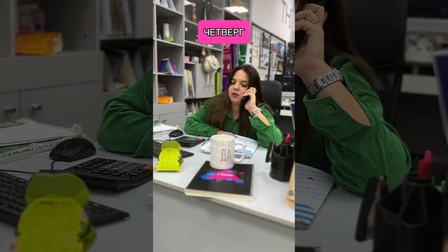 Когда выбираешь кружку для кофе в зависимости от дня недели) смотреть онлайн