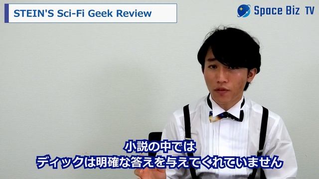 【STEIN'S Sci-Fi Geek Review】P.K.Dick”Do Androids dream about electric sheep?” Review（日本語訳付） смотреть онлайн