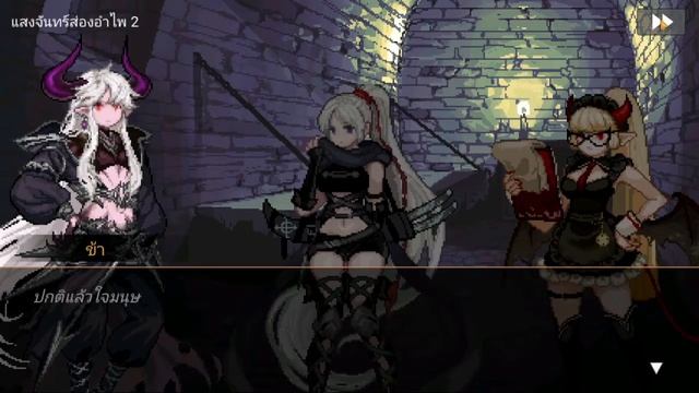 Dungeon Maker Story Mode - ลูน่า การเปิดใช้งานศิลาปีศาจ 2 смотреть онлайн