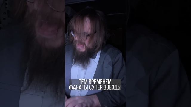 Фанаты защищают своего кумира смотреть онлайн