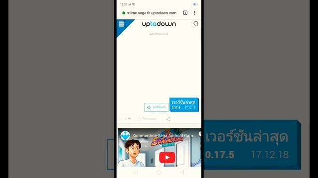 ดาวน์โหลด Summertime saga 0.18 save смотреть онлайн