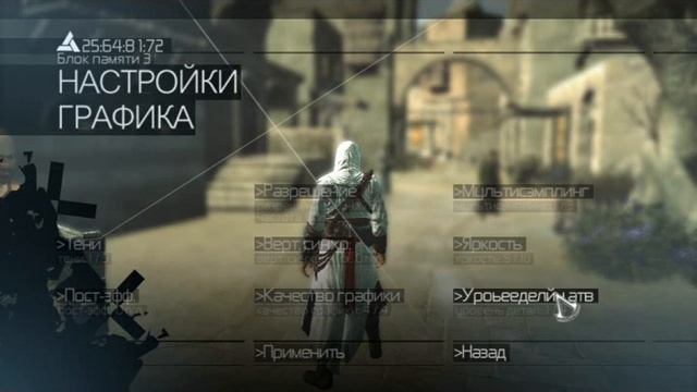 Assassin`s Creed on Intel GMA X4500 [Improved] смотреть онлайн