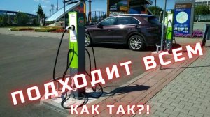 Как электромобили заряжаются на разных станциях: разбор протокола зарядки