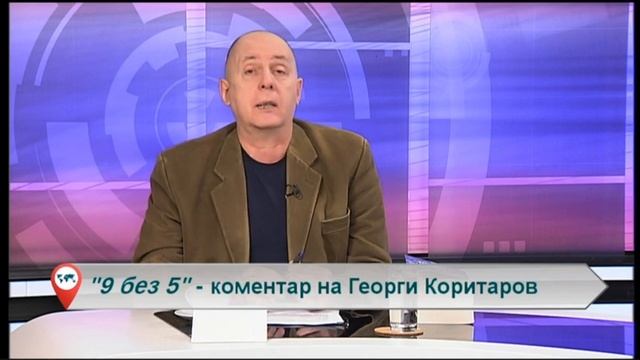 „Свободна зона в 9 без 5“ 17 януари 2019 – четвъртък смотреть онлайн
