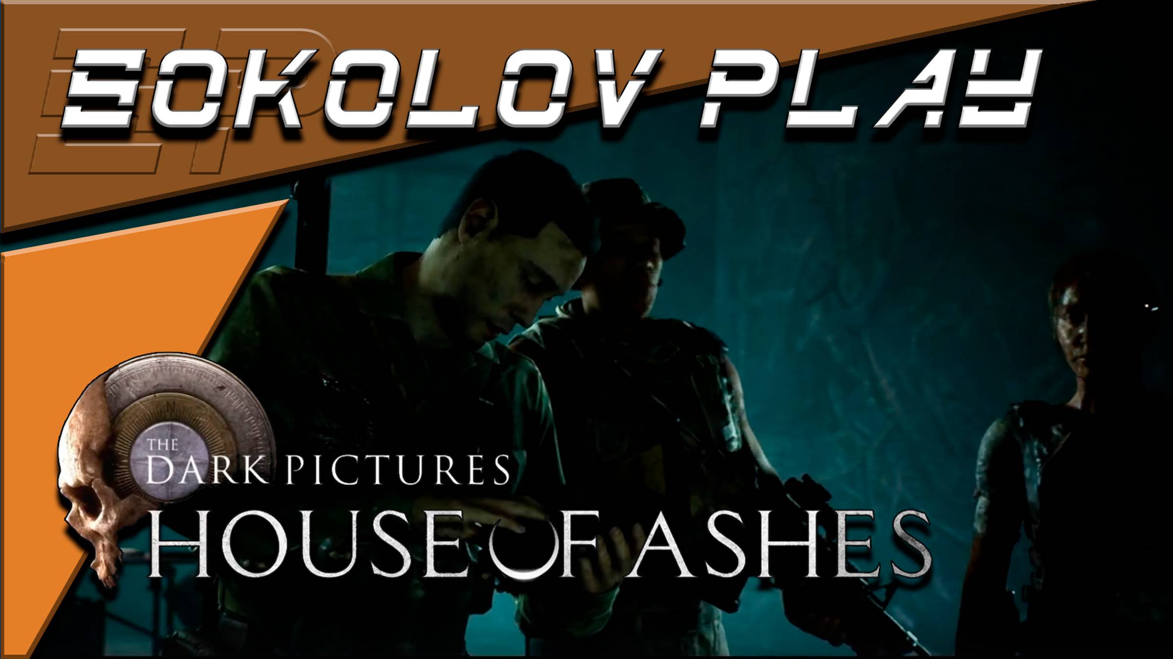 THE DARK PICTURES ANTHOLOGY HOUSE OF ASHES ЧАСТЬ 7 смотреть онлайн