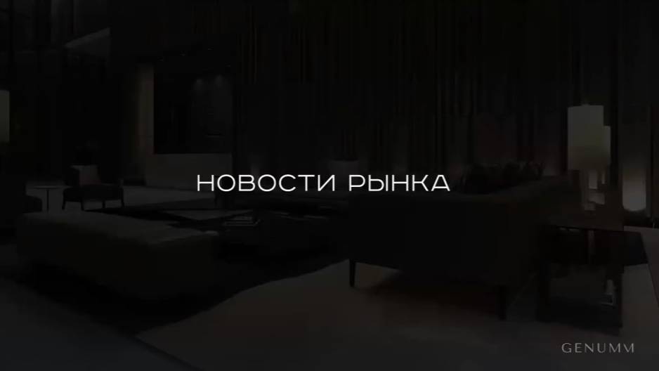 Срочные новости от основателя GENUMM