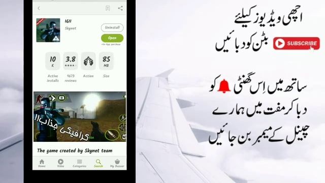 How To Download Project Igi Game In your Android. смотреть онлайн
