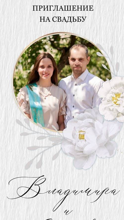 PDF приглашение на свадьбу - 1029 смотреть онлайн