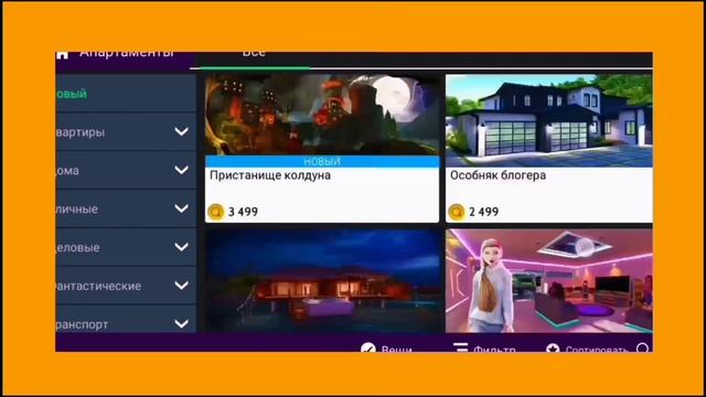 🎃🤯ХЭЛЛОУИНСКАЯ ТРАТА 30К В Avakin life🤯🎃 смотреть онлайн