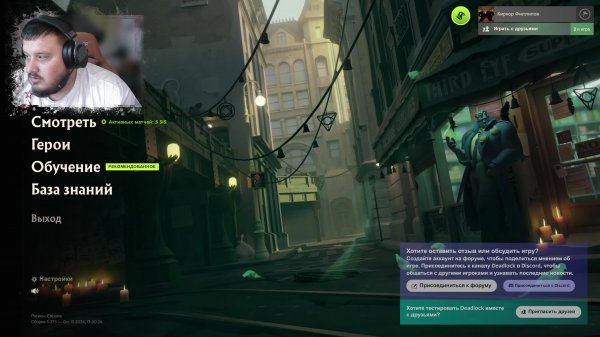 Deadlock вместе Let's Go Play#3 день