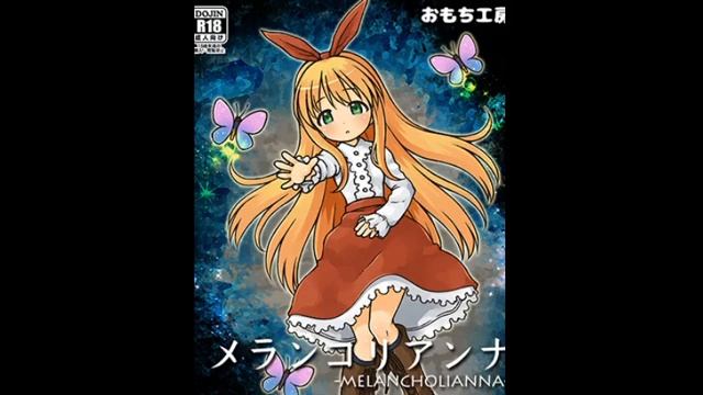 Melancholianna Soundtrack Extended(?)