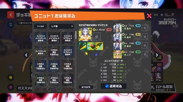 Game Review - Magicami