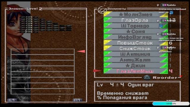 Chrono Cross #8 смотреть онлайн