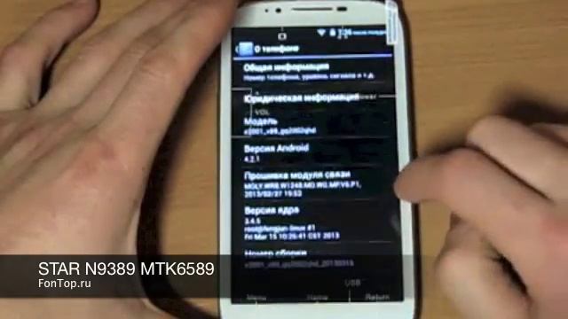 FonTop.ru - обзор Star N9389 MTK6589 смотреть онлайн