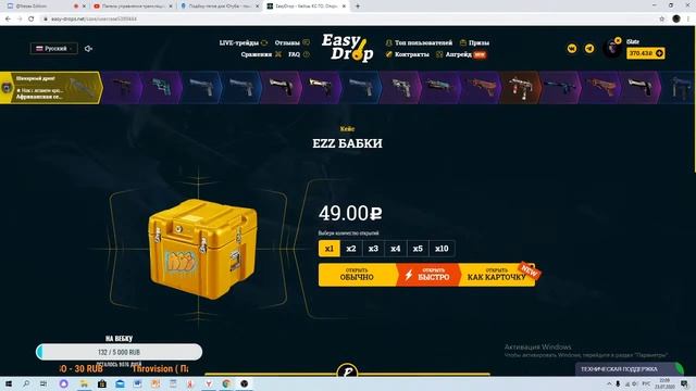 CS:GO | Открытие кейсов | EasyDrop | Топовый дроп | Выбиваем нож