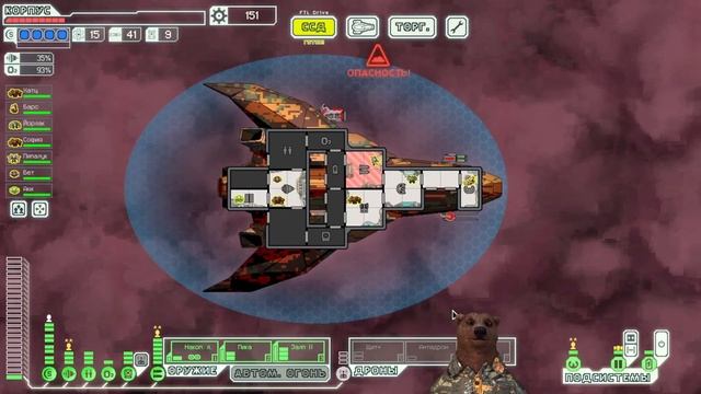 FTL Faster Than Light #21 Вот щас, вот-вот, ну... смотреть онлайн