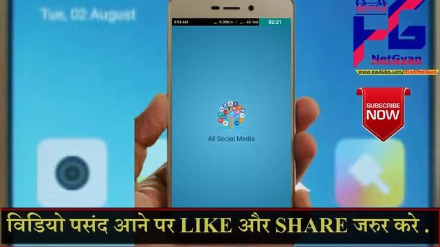 All In One Social Media Use In one single Android App Eak hi app me sabhi social Media kaise use ka смотреть онлайн