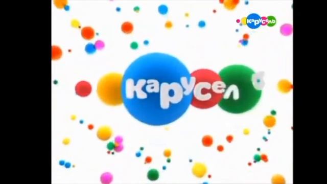 конец вещания бибигон и начало вещания Карусель смотреть онлайн