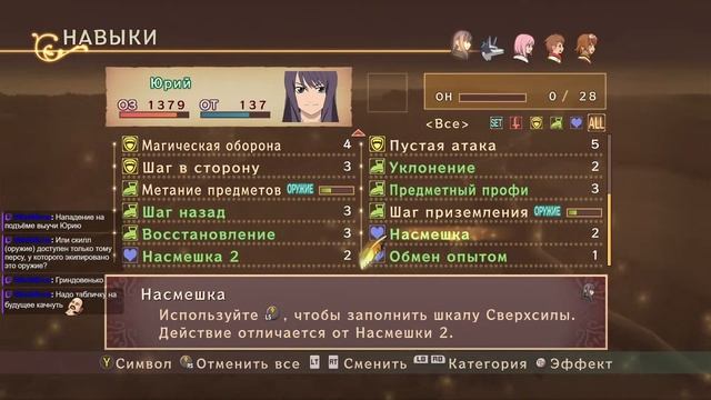 Tales of Vesperia: Definitive Edition #4 смотреть онлайн