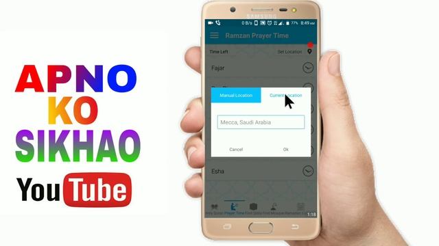 Islamic app 2021 | auto silent phone in masjid | namaz time alarm in aazan | ramzaan calendar 2021 смотреть онлайн