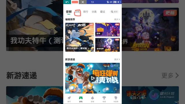 Cara main Tabs Android смотреть онлайн
