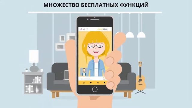 Chatspin App видео - RU