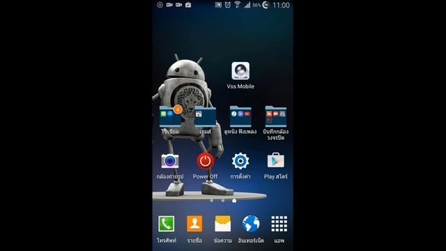 Vss Mobile