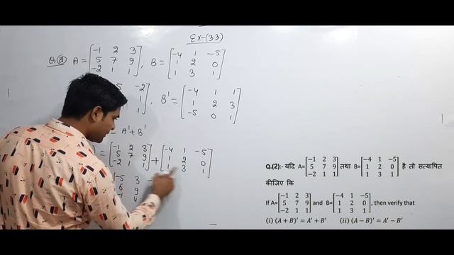 Class-12th || Chapter-3 || Matrix || Part-15 , Ex-(3.3) , Q(1,2)|| By Tinku Rathore смотреть онлайн